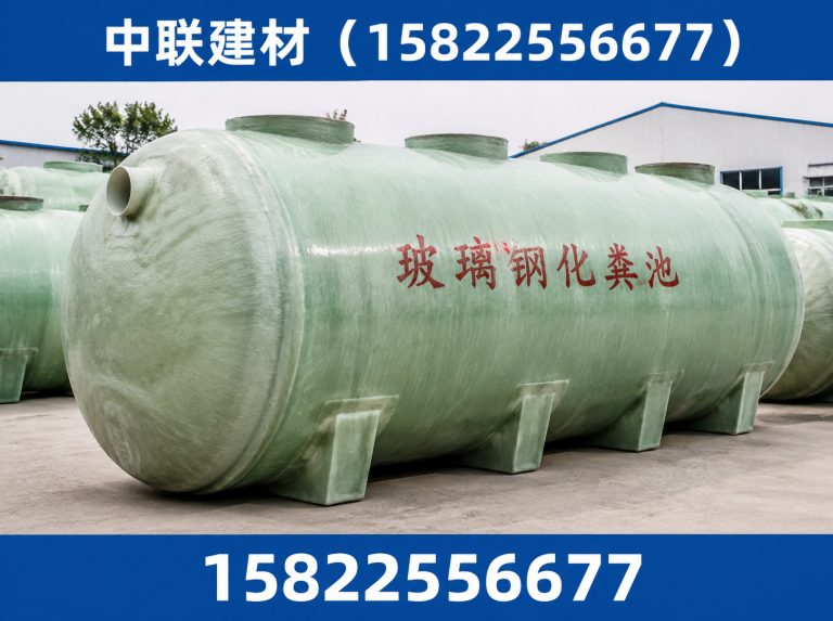 蓟州区环保化粪池展示图